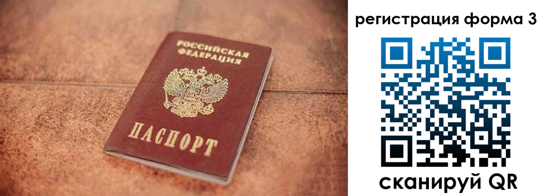 купить прописку в Усть-Куте